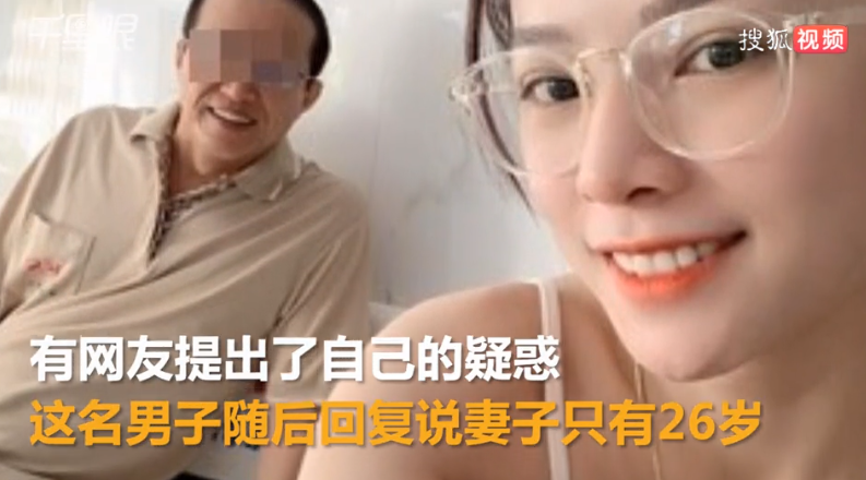 中国大伯娶26岁越南姑娘为妻 网友：像父女