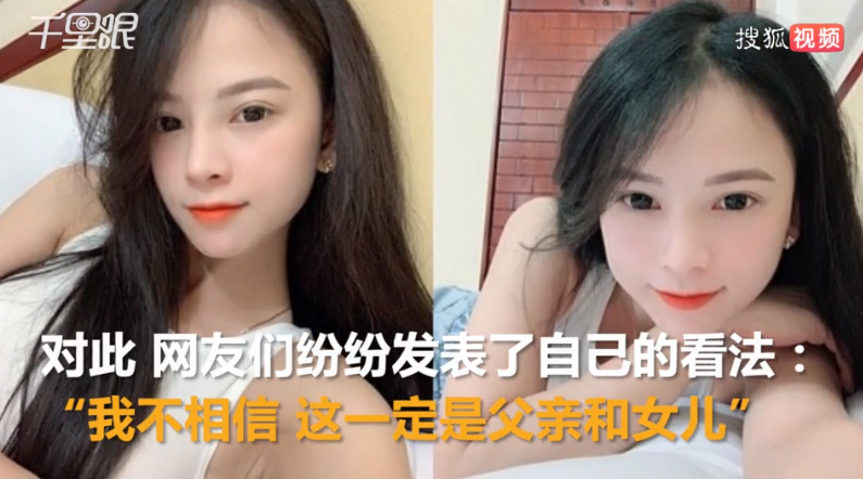 中国大伯娶26岁越南姑娘为妻 网友：像父女